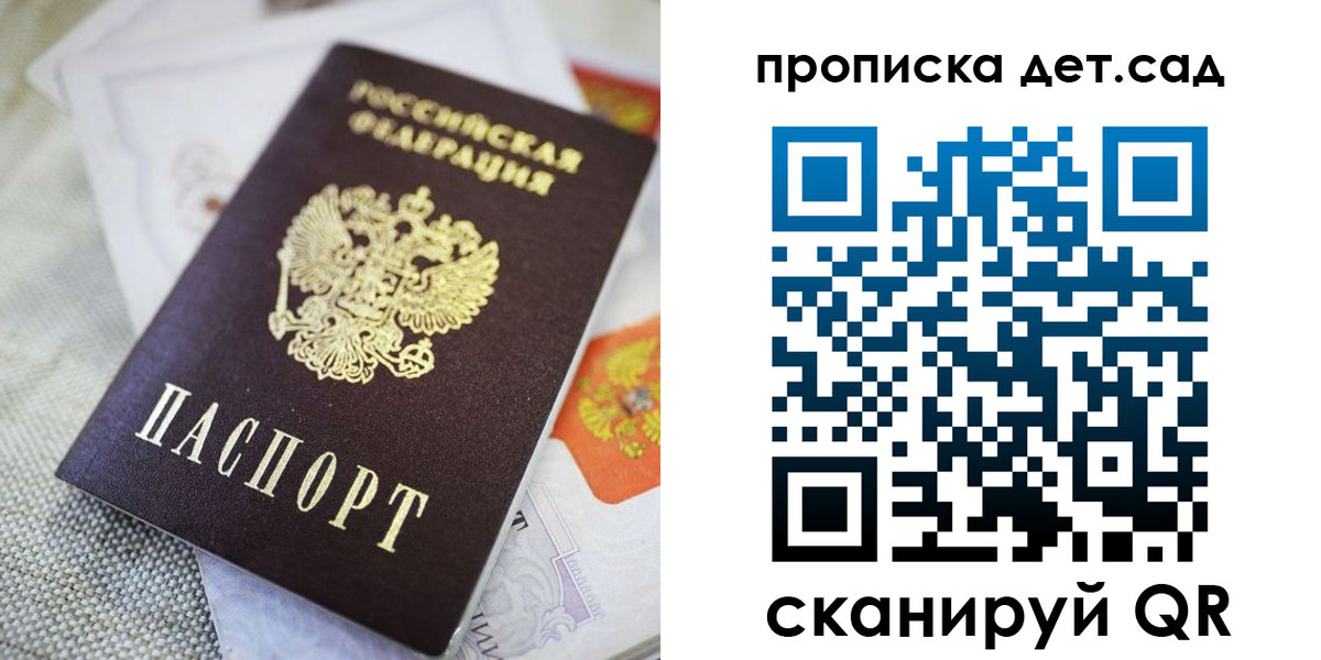 прописка в Новопавловске