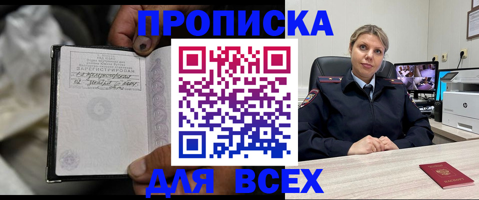 прописка в квартире в Новопавловске