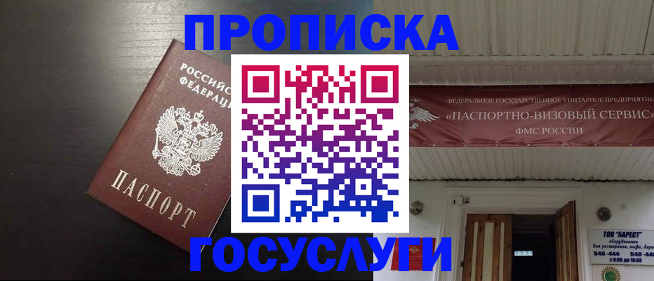 прописка иностранных граждан в Новопавловске