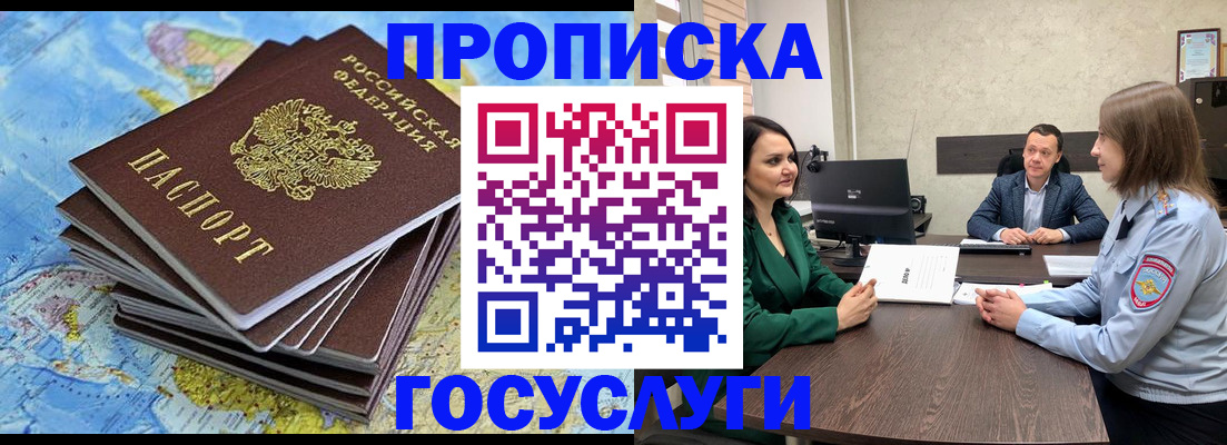 временная регистрация собственник в Новопавловске